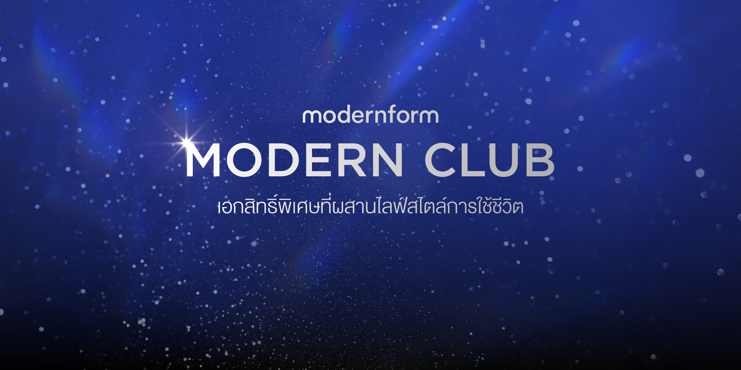 Modern-Club-2560-1280
